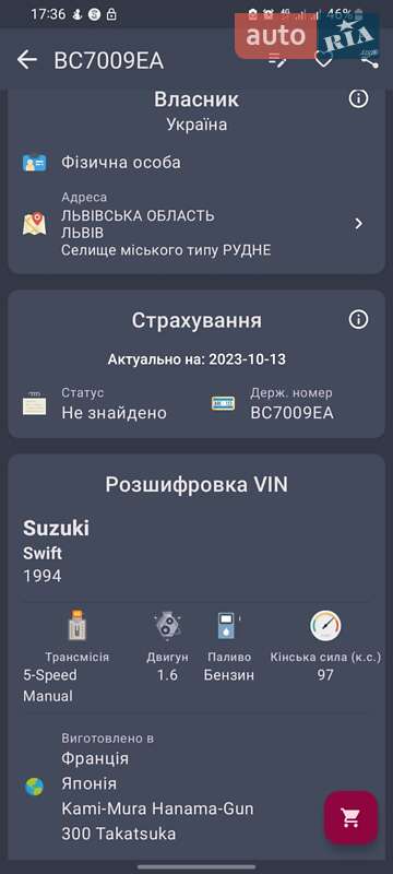 Седан Suzuki Swift 1989 в Львове