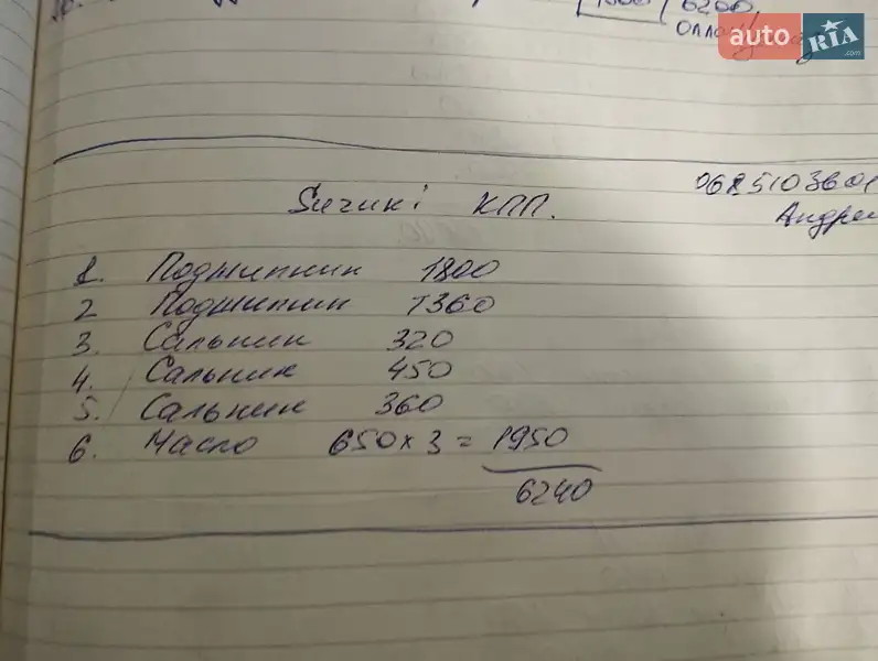 Хетчбек Suzuki SX4 2008 в Вендичанах документ 3 фото Хетчбек Suzuki SX4 2008 в Вендичанах документ