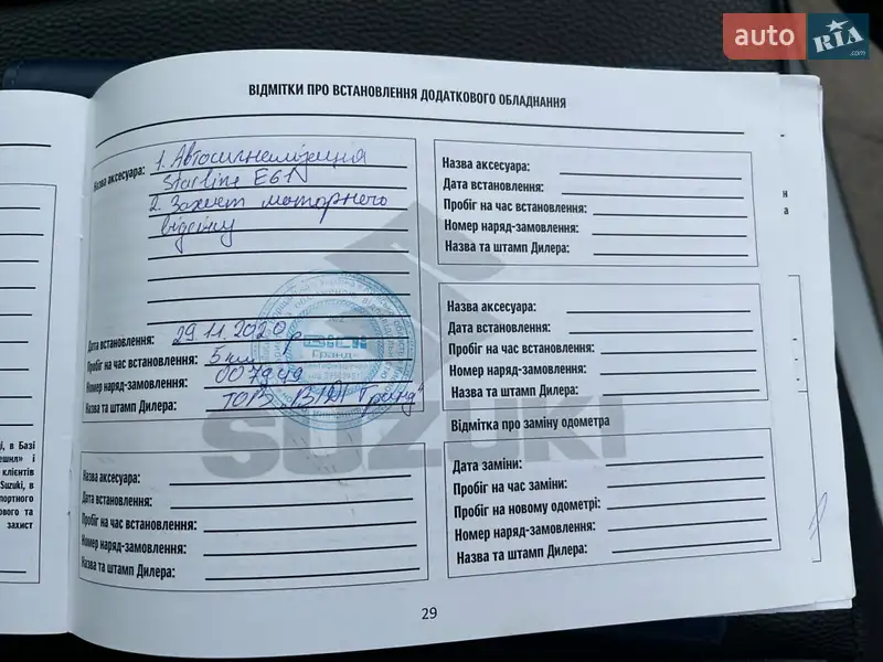 Позашляховик / Кросовер Suzuki Vitara 2020 в Києві документ 2 фото Позашляховик / Кросовер Suzuki Vitara 2020 в Києві документ