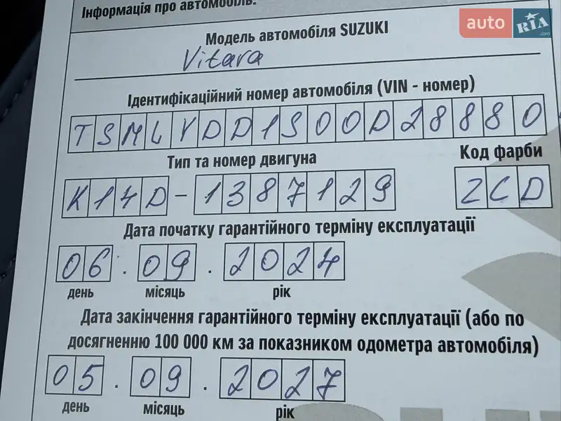 Внедорожник / Кроссовер Suzuki Vitara 2024 в Киеве документ 3 фото Внедорожник / Кроссовер Suzuki Vitara 2024 в Киеве документ
