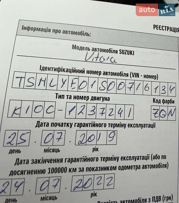 Внедорожник / Кроссовер Suzuki Vitara 2019 в Киеве