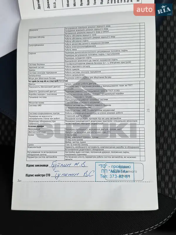 Внедорожник / Кроссовер Suzuki Vitara 2021 в Днепре документ