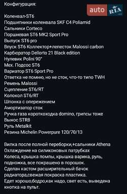 Мотоцикл Кастом Suzuki ZZ 50 2010 в 