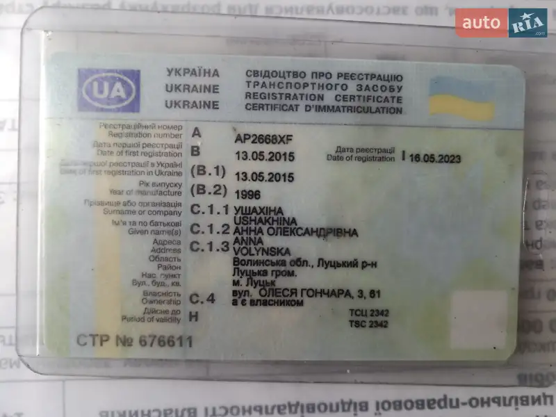 Самосвал прицеп SVF SVFP 1996 в Ковеле документ 3 фото Самосвал прицеп SVF SVFP 1996 в Ковеле документ