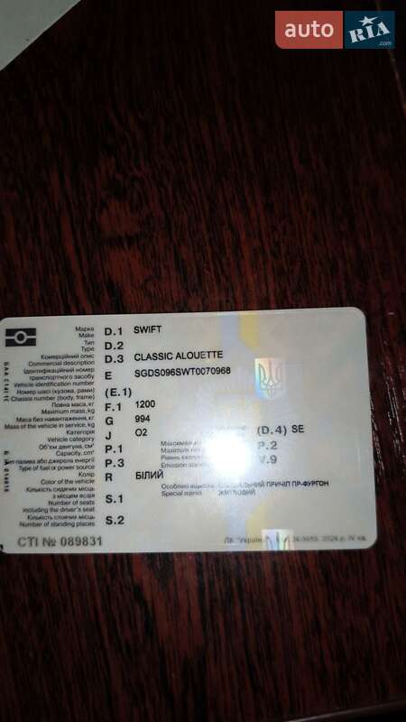 Другие прицепы SWIFT Swift 1996 в Черкассах