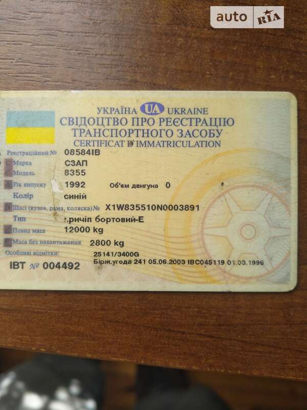 Борт СЗАП 8355 1992 в Ивано-Франковске