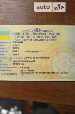 Борт СЗАП 8355 1992 в 