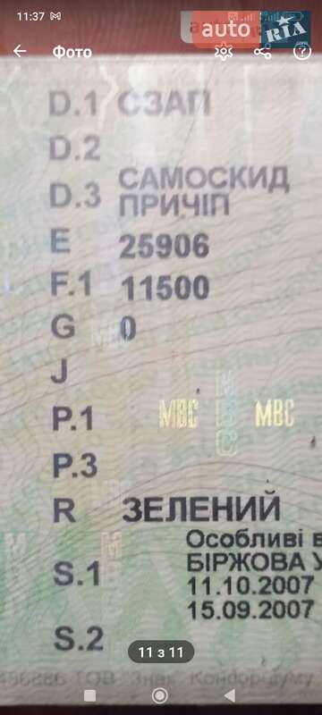 Самоскид причіп СЗАП 8357 1990 в Сарнах фото 6 Самоскид причіп СЗАП 8357 1990 в Сарнах