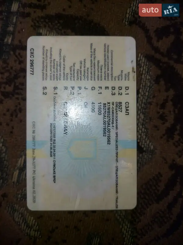 Самоскид причіп СЗАП 8527 1990 в Краснограді документ 2 фото Самоскид причіп СЗАП 8527 1990 в Краснограді документ