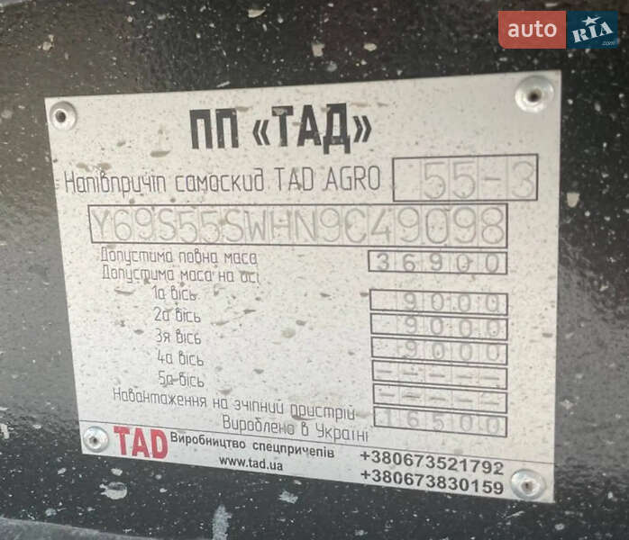 Зерновоз - полуприцеп TAD Agro 55-3 2022 в Городке