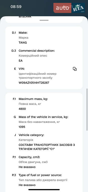Платформа Tang EA 2014 в Теребовле фото 12 Платформа Tang EA 2014 в Теребовле