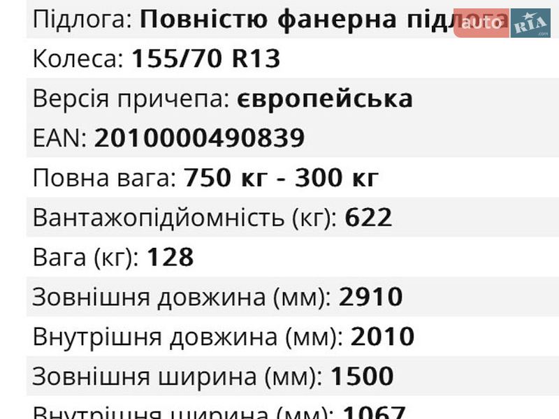 Легковой прицеп Temared ZIP 2026 в Дубно