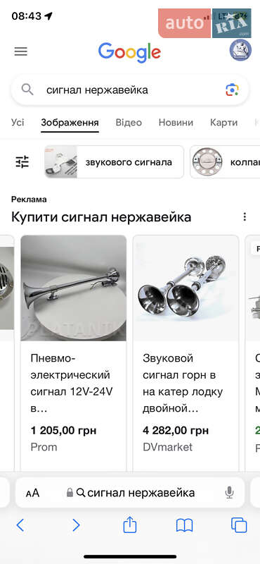 Катер Темп М 2020 в Києві