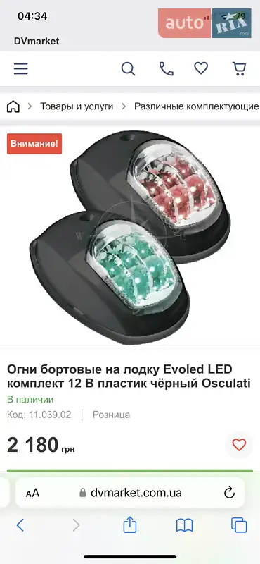 Катер Темп М 2020 в Києві документ