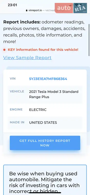 Седан Tesla Model 3 2020 в Одессе документ