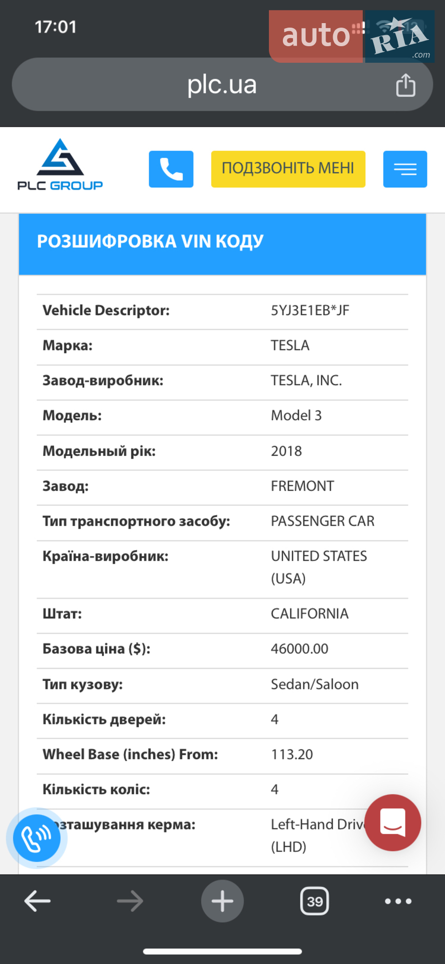 2018 Tesla Model 3 - мініатюра 28