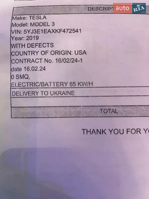 Седан Tesla Model 3 2019 в Львові документ 2 фото Седан Tesla Model 3 2019 в Львові документ