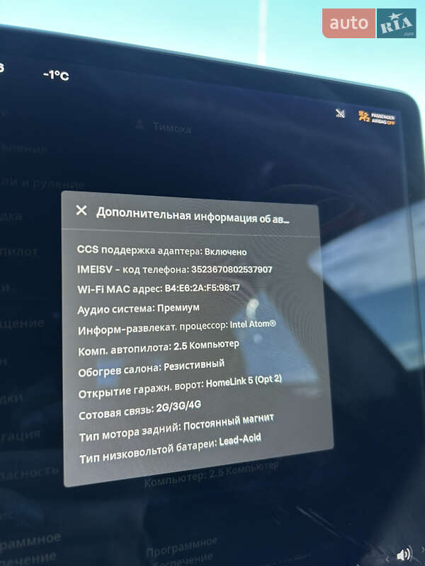 Седан Tesla Model 3 2017 в Каменец-Подольском