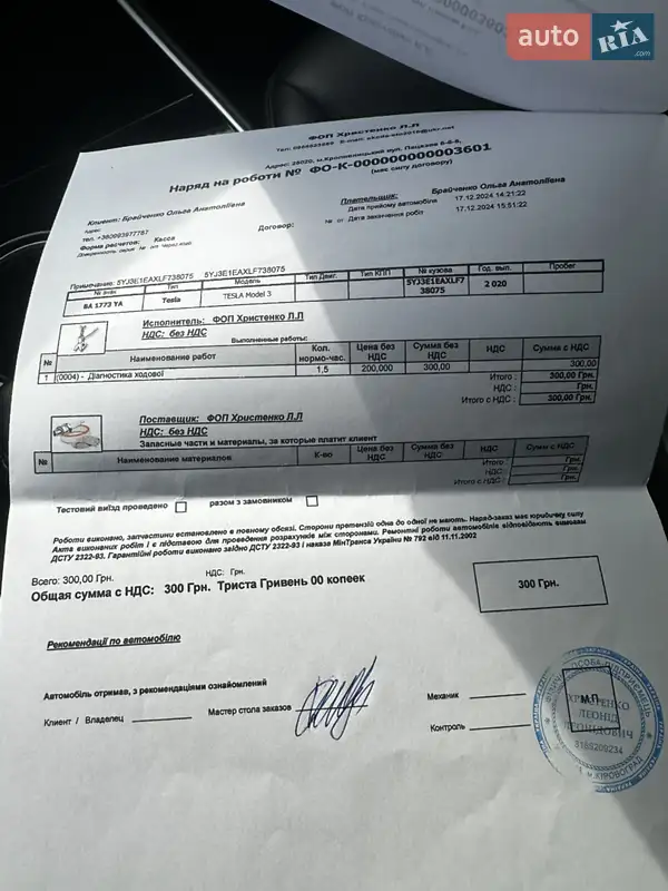 Седан Tesla Model 3 2020 в Кропивницькому документ 4 фото Седан Tesla Model 3 2020 в Кропивницькому документ