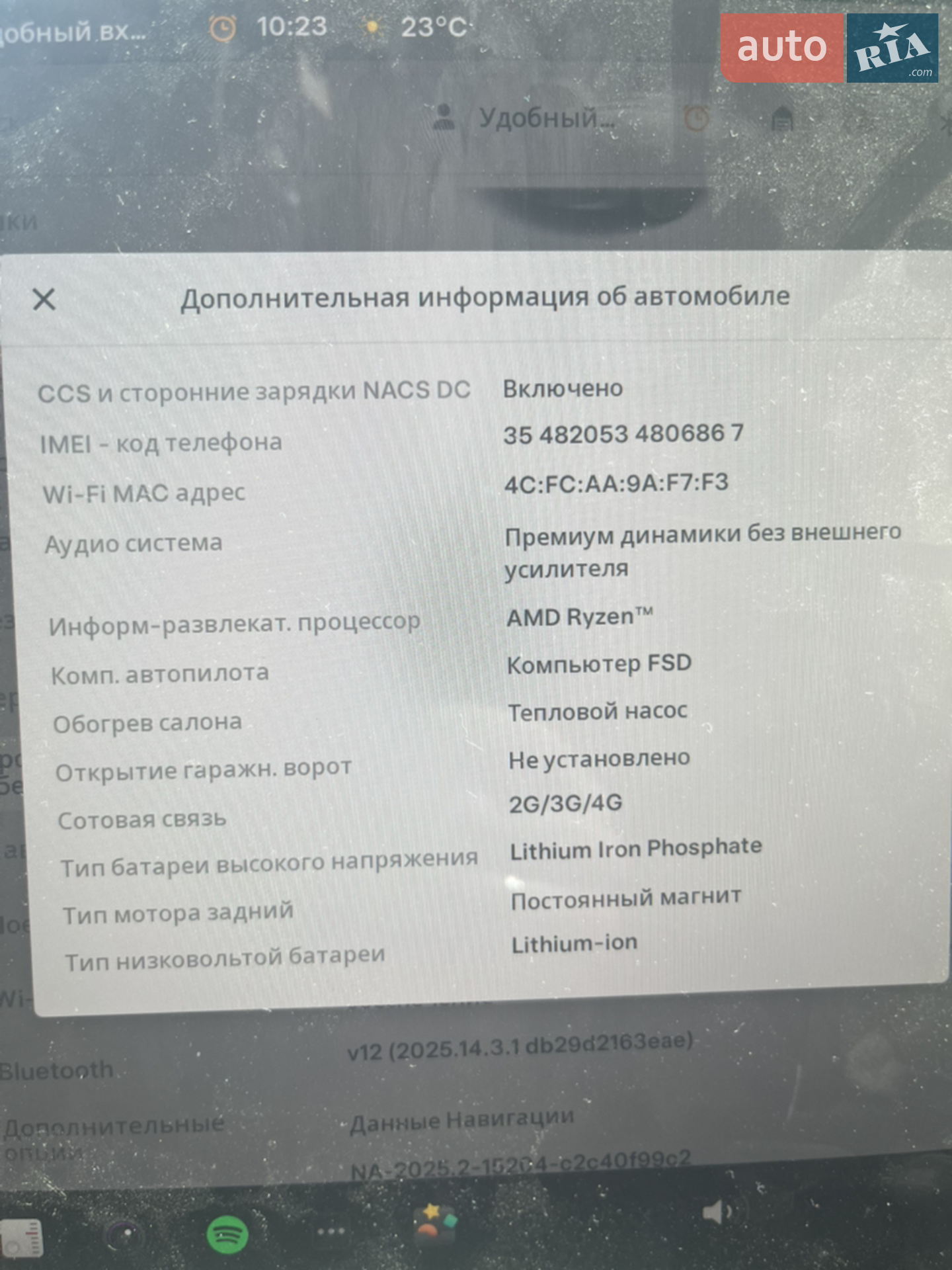 2023 Tesla Model 3 - мініатюра 16