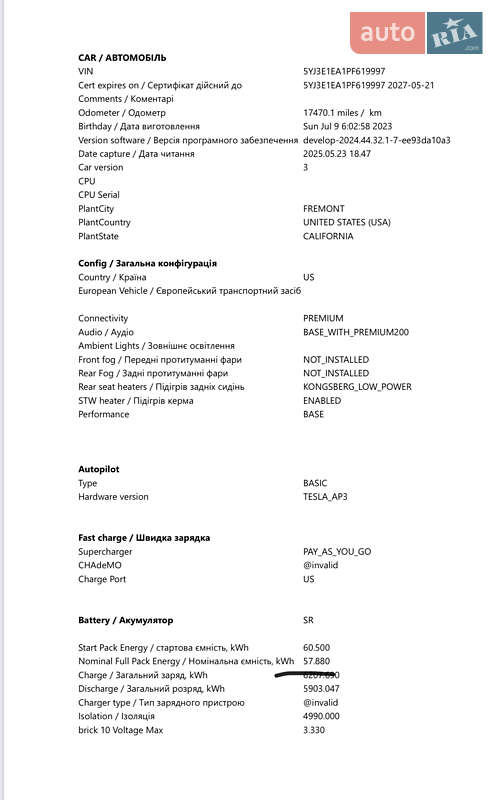 Седан Tesla Model 3 2023 в Киеве