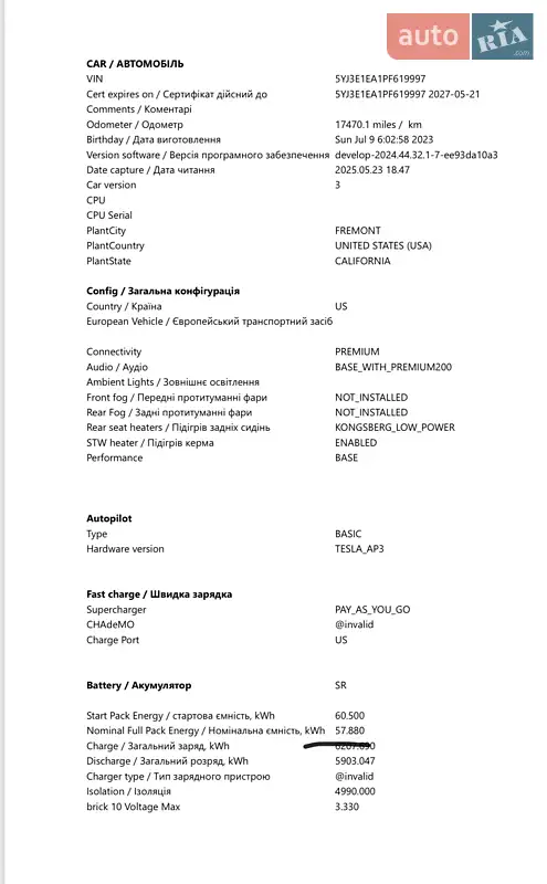 Седан Tesla Model 3 2023 в Киеве документ