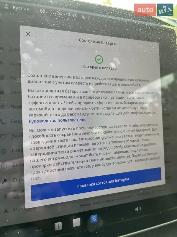 Седан Tesla Model 3 2018 в Киеве документ 2 фото Седан Tesla Model 3 2018 в Киеве документ