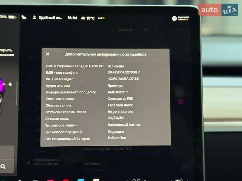 Седан Tesla Model 3 2022 в Кривому Розі фото 44 Седан Tesla Model 3 2022 в Кривому Розі