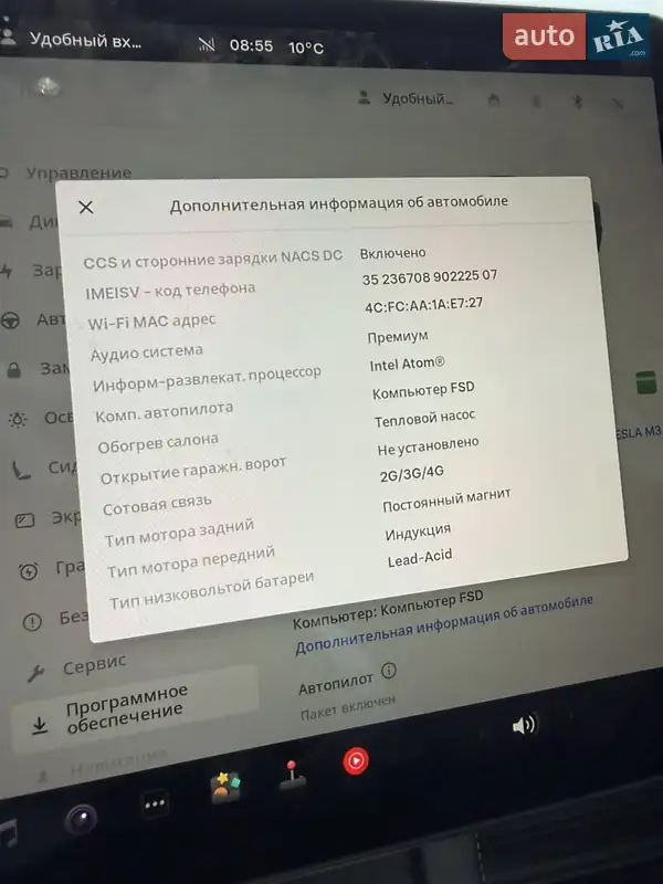 Седан Tesla Model 3 2021 в Ужгороде документ 2 фото Седан Tesla Model 3 2021 в Ужгороде документ