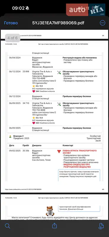 Седан Tesla Model 3 2021 в Киеве документ 4 фото Седан Tesla Model 3 2021 в Киеве документ
