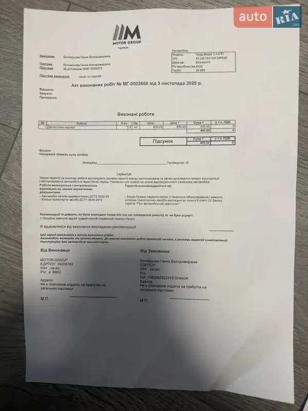 Седан Tesla Model 3 2022 в Хмельницком документ 2 фото Седан Tesla Model 3 2022 в Хмельницком документ