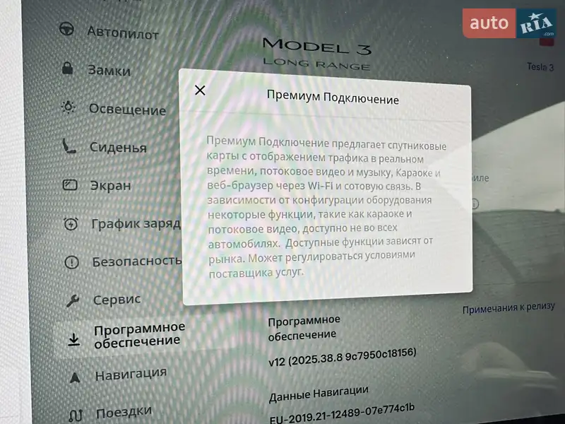 Седан Tesla Model 3 2019 в Києві документ