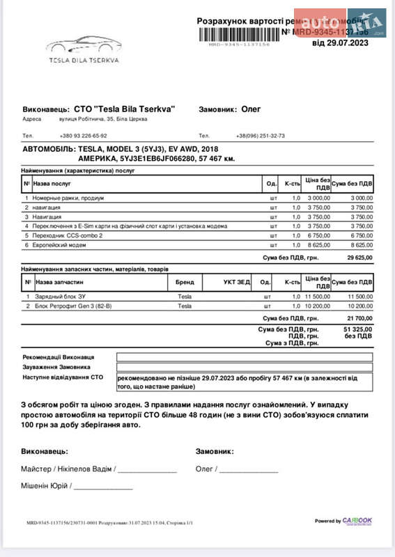 Седан Tesla Model 3 2018 в Кропивницком фото 31 Седан Tesla Model 3 2018 в Кропивницком