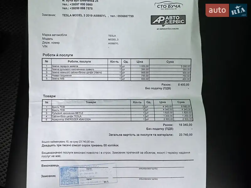 Седан Tesla Model 3 2019 в Киеве документ 4 фото Седан Tesla Model 3 2019 в Киеве документ
