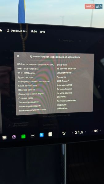 Седан Tesla Model 3 2024 в Рівному фото 29 Седан Tesla Model 3 2024 в Рівному