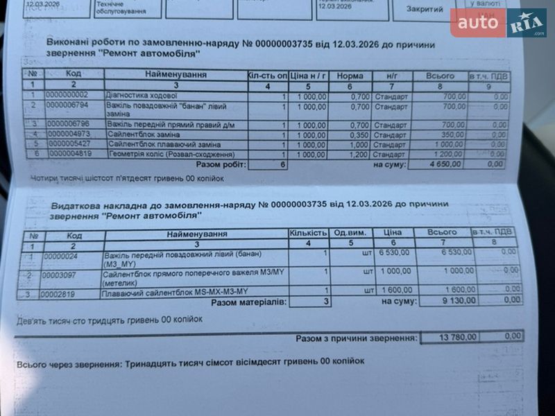 Седан Tesla Model 3 2021 в Львове фото 33 Седан Tesla Model 3 2021 в Львове