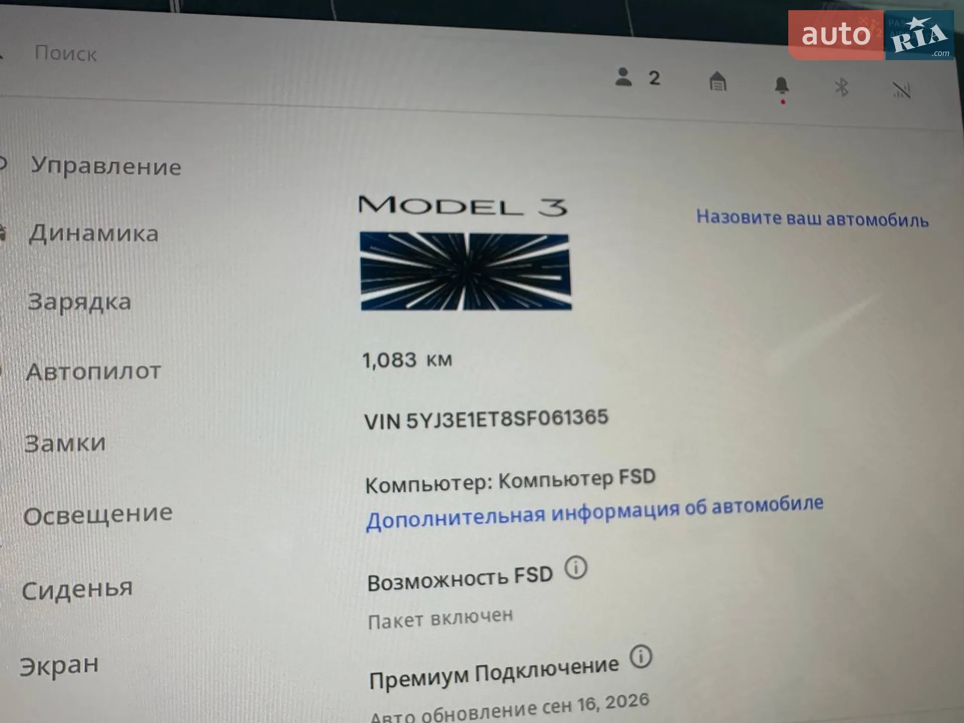 2025 Tesla Model 3 - мініатюра 74