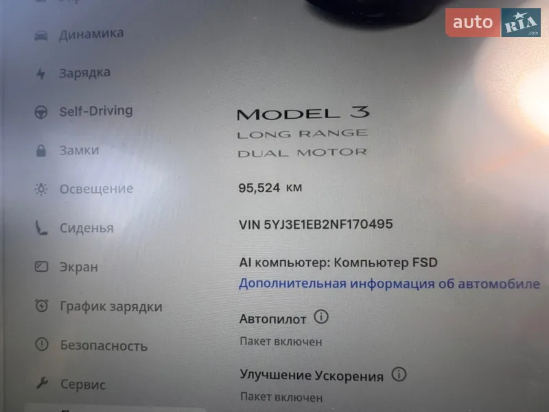 Седан Tesla Model 3 2022 в Львове документ