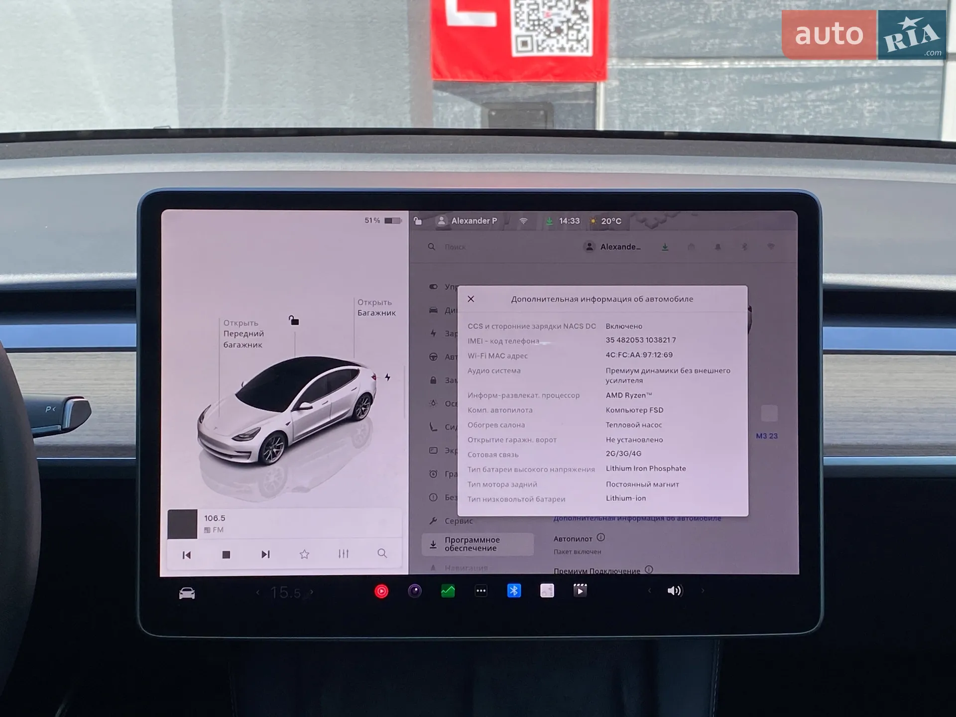 2023 Tesla Model 3 - мініатюра 19