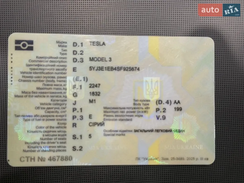 Седан Tesla Model 3 2025 в Одессе документ