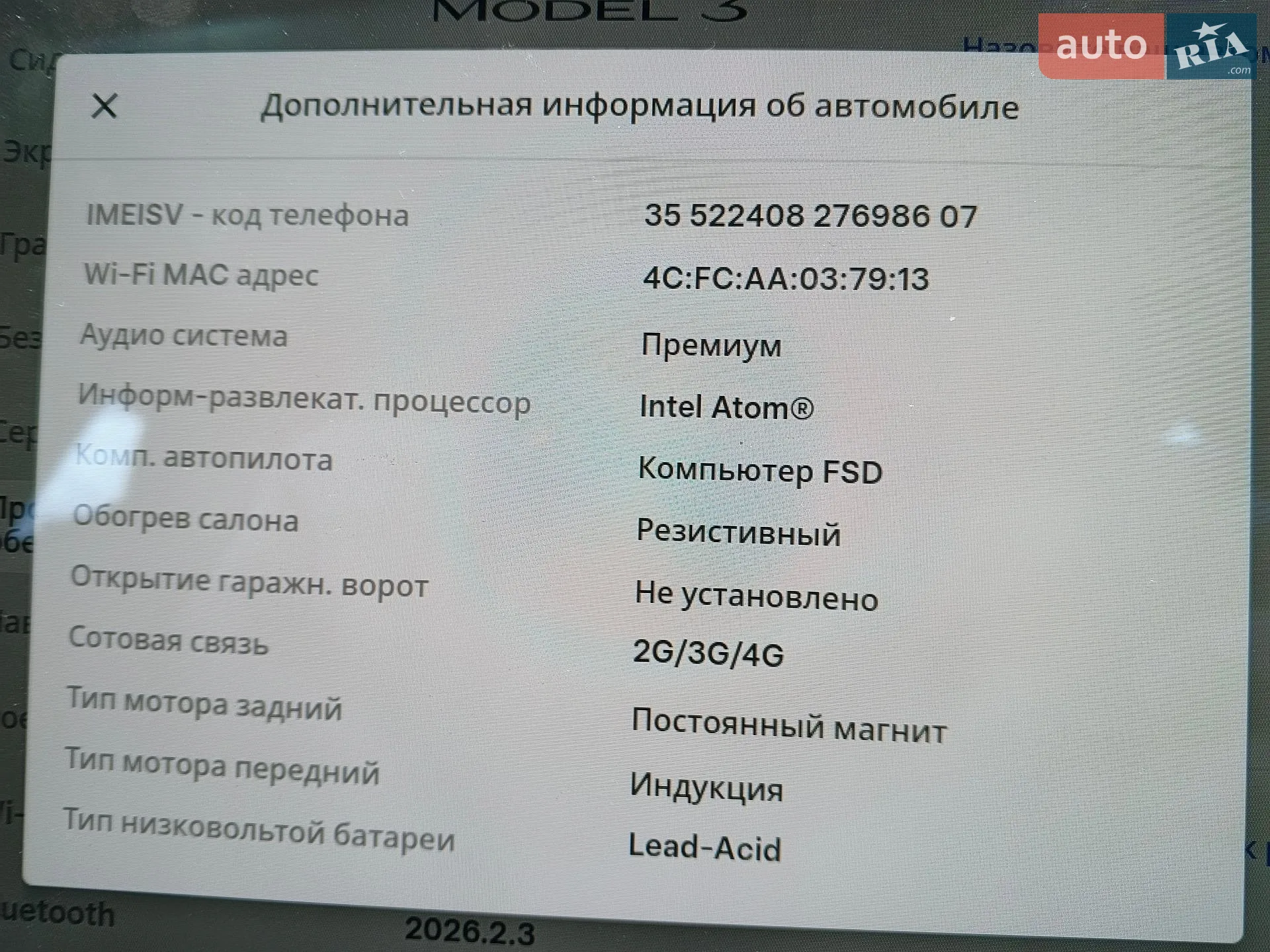 2020 Tesla Model 3 - мініатюра 34