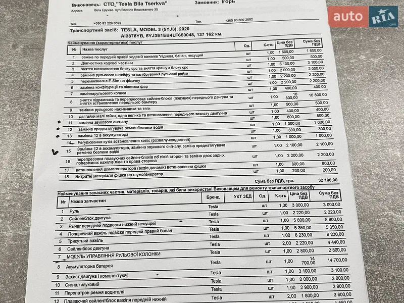Седан Tesla Model 3 2019 в Белой Церкви документ