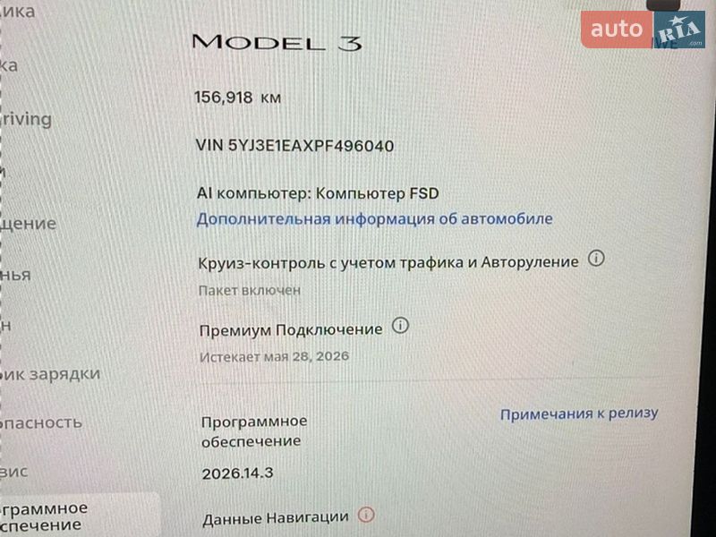 Седан Tesla Model 3 2023 в Киеве