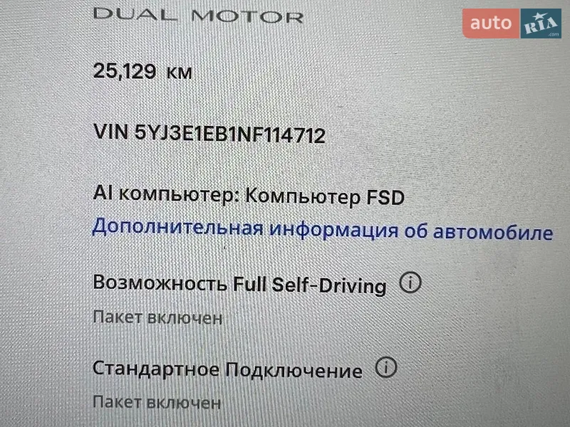 Седан Tesla Model 3 2021 в Одессе документ