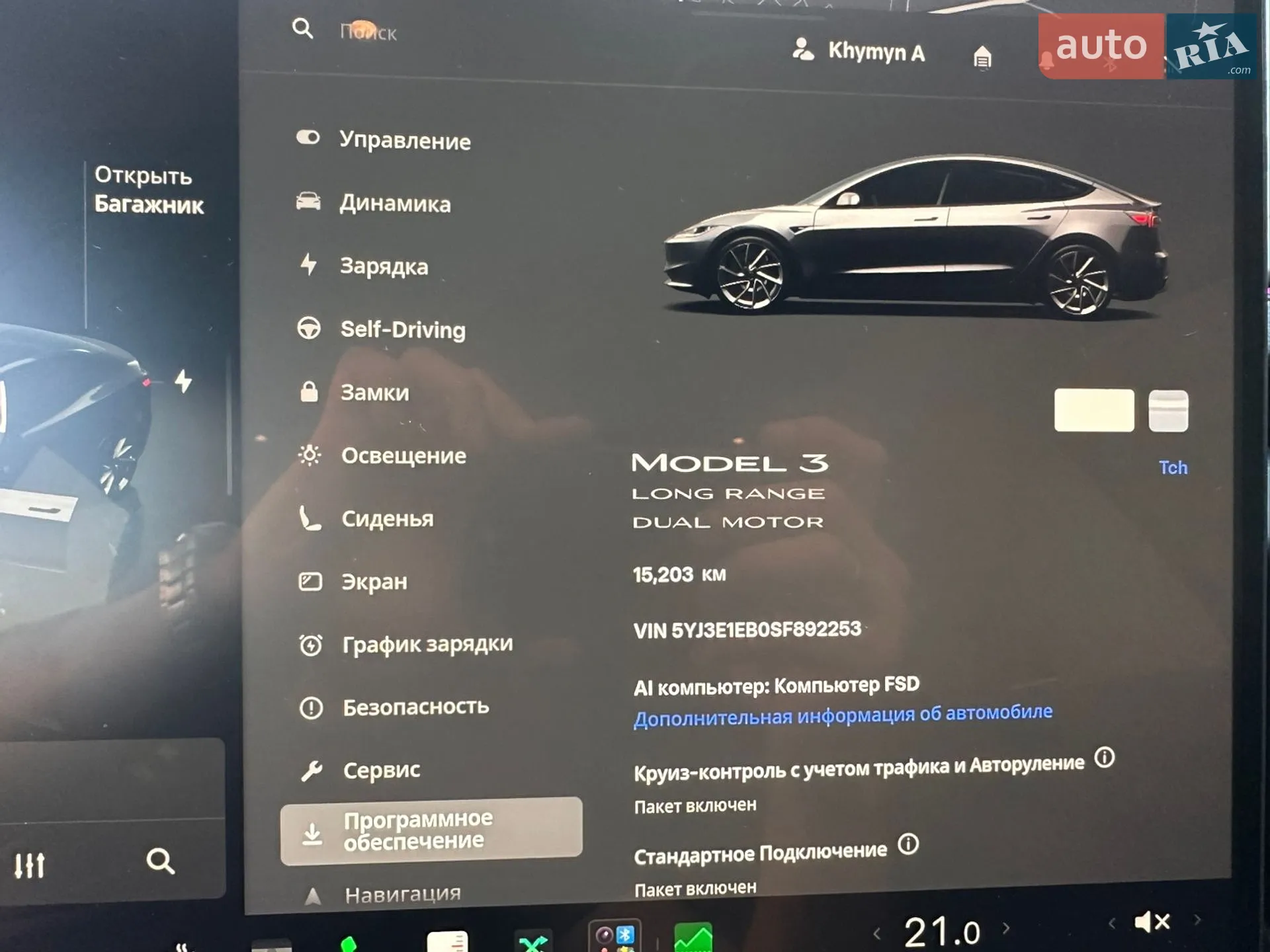 Tesla Model 3 2024 VIN 5YJ3E1EB0SF892253 фото оголошення 16 з 16
