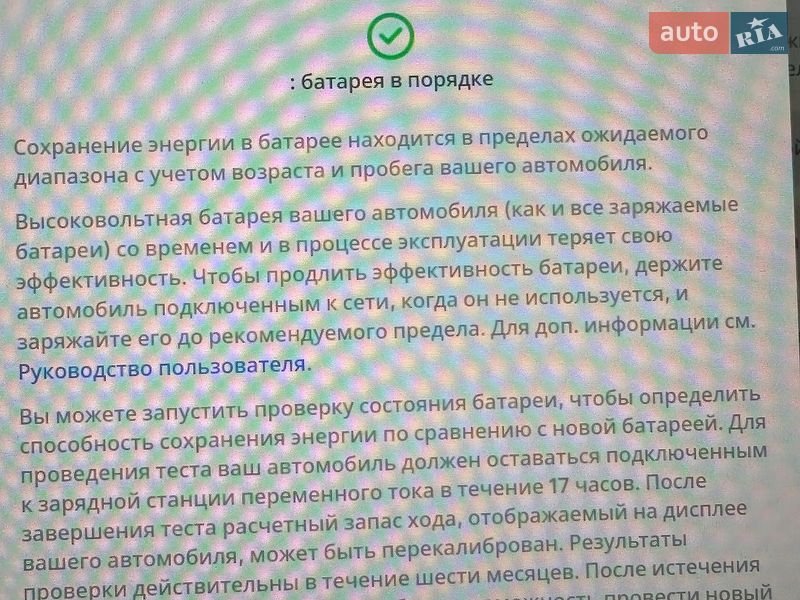 Седан Tesla Model 3 2020 в Харькове фото 22 Седан Tesla Model 3 2020 в Харькове