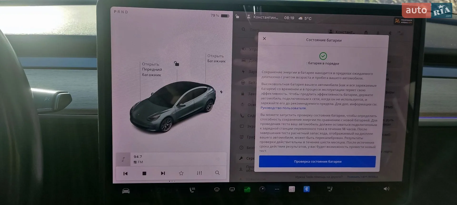 2018 Tesla Model 3 - мініатюра 27
