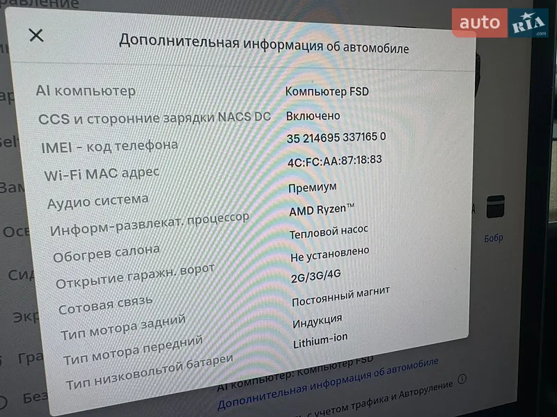 Седан Tesla Model 3 2023 в Житомирі документ 2 фото Седан Tesla Model 3 2023 в Житомирі документ