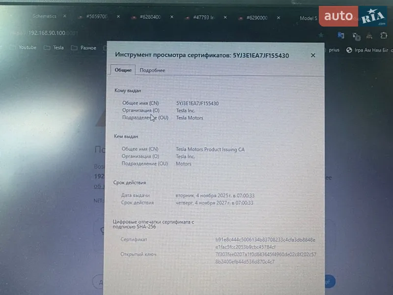 Седан Tesla Model 3 2018 в Киеве документ