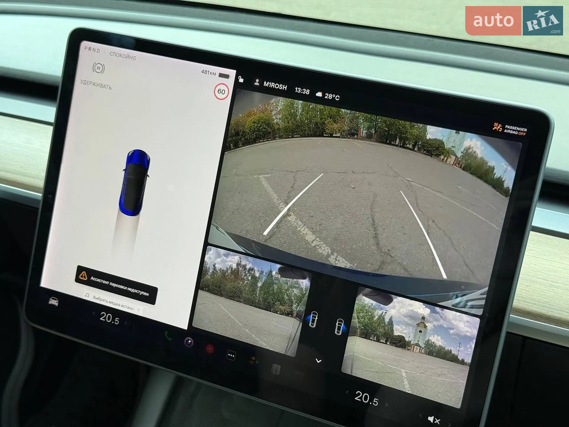 2021 Tesla Model 3 - мініатюра 46